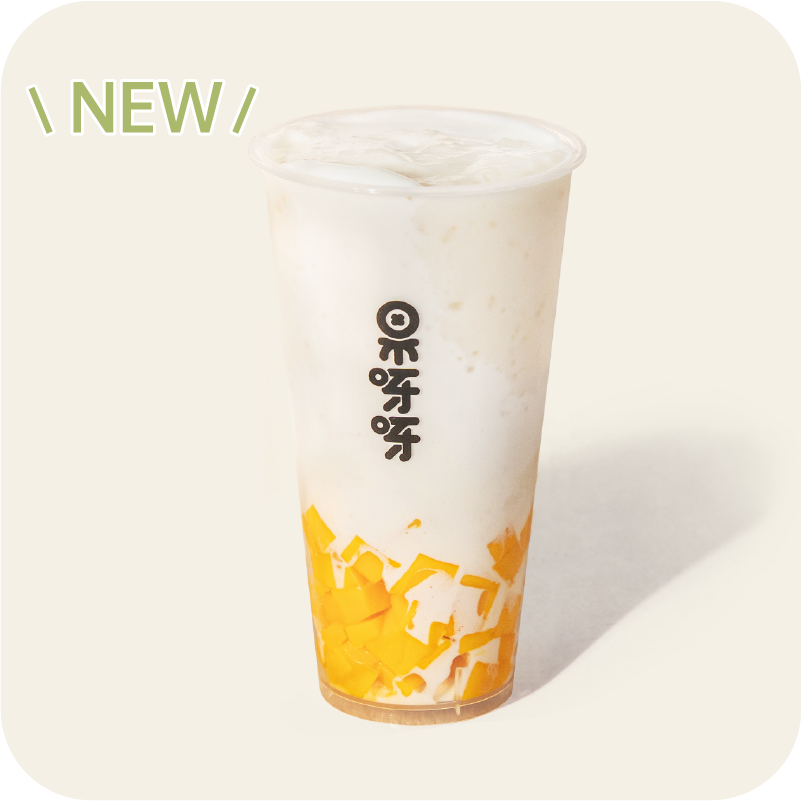 糯嘰嘰的糯米榴仔很芒
