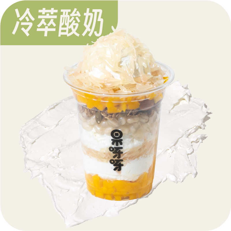 柚见大芒人（固体杨枝甘露）