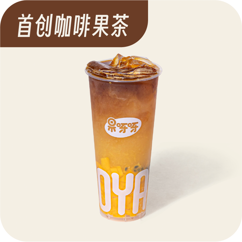 金百香芒果爽·果茶咖