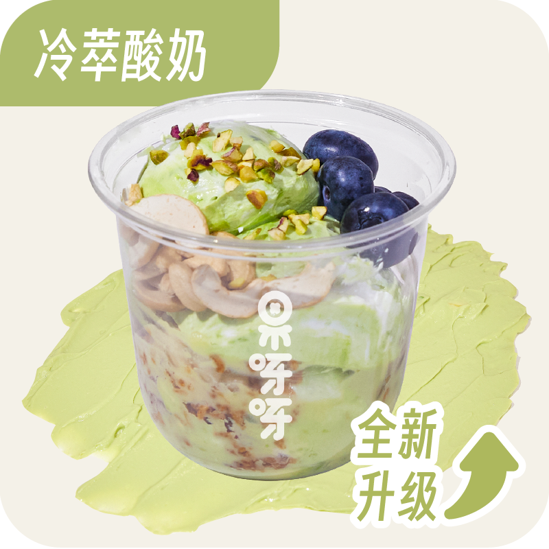牛气冲天·冷萃酸奶