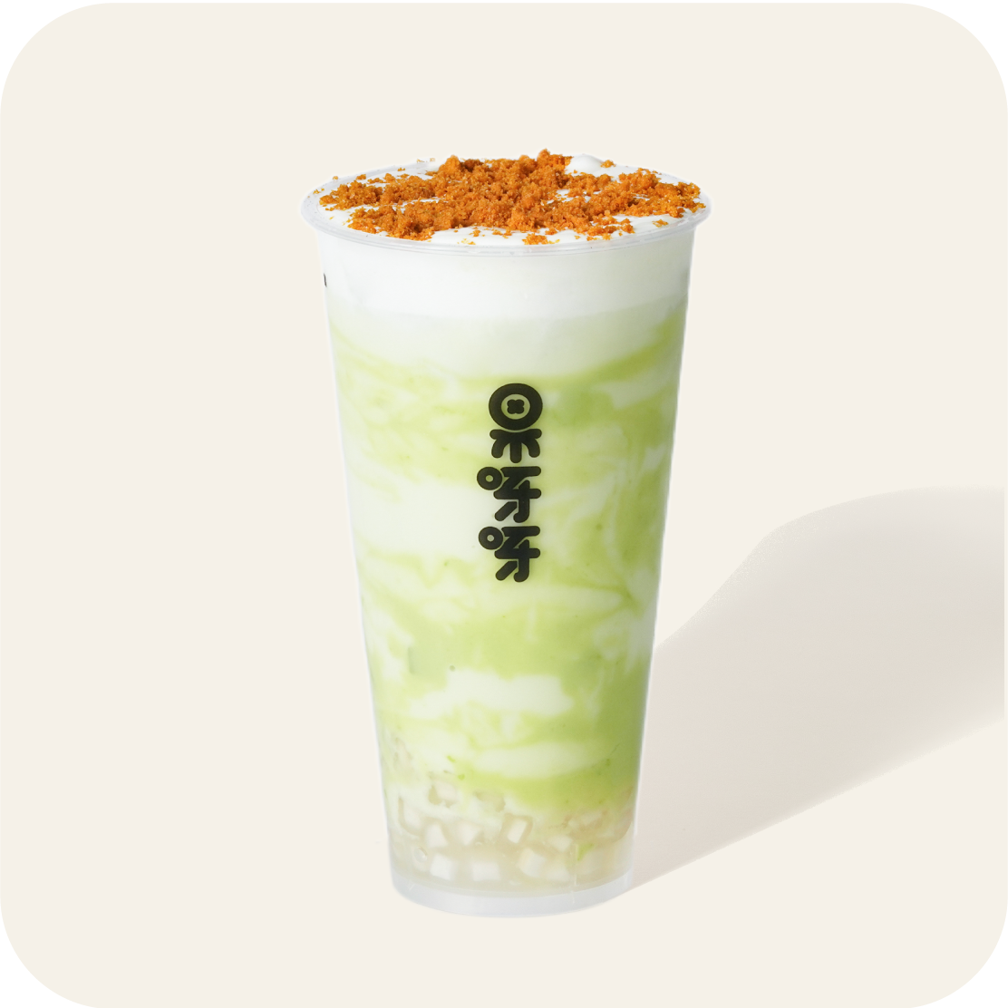 牛油果预言家·奶茶