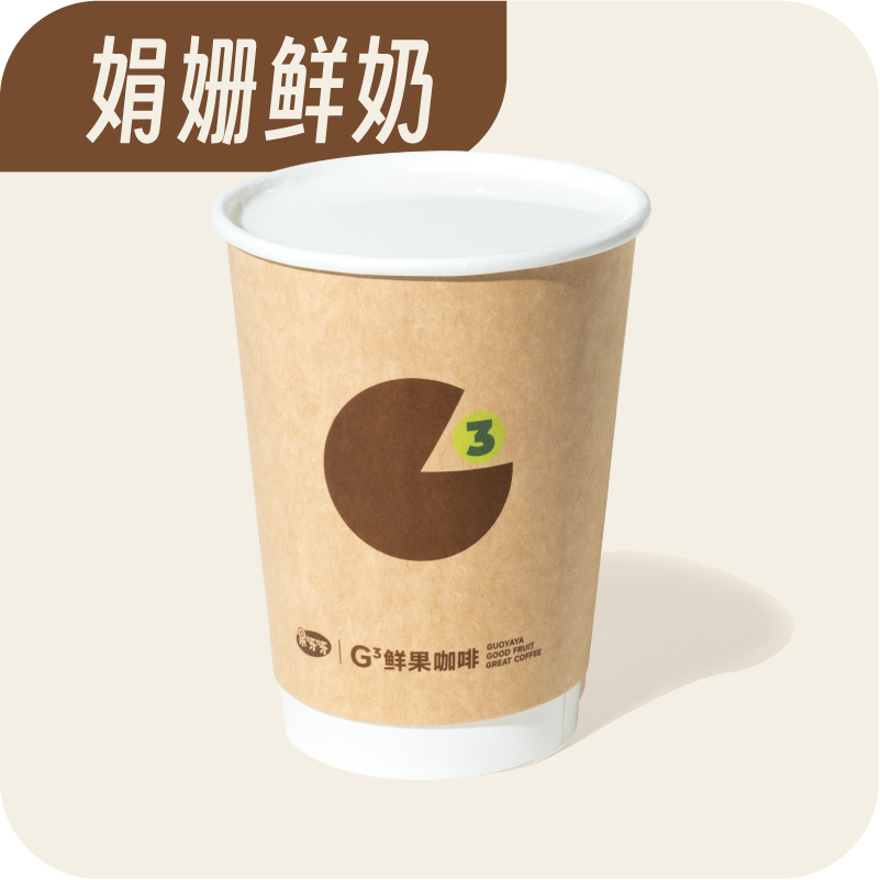 娟姗鲜奶