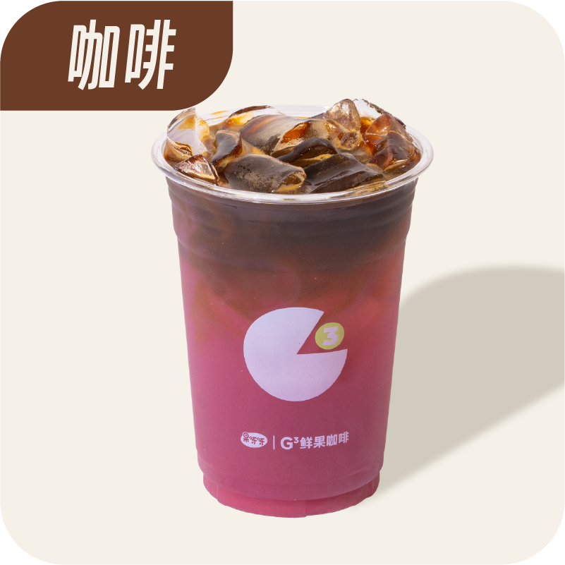 葡實有華美式