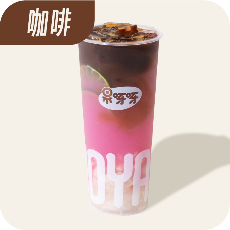 七荔香·果茶咖