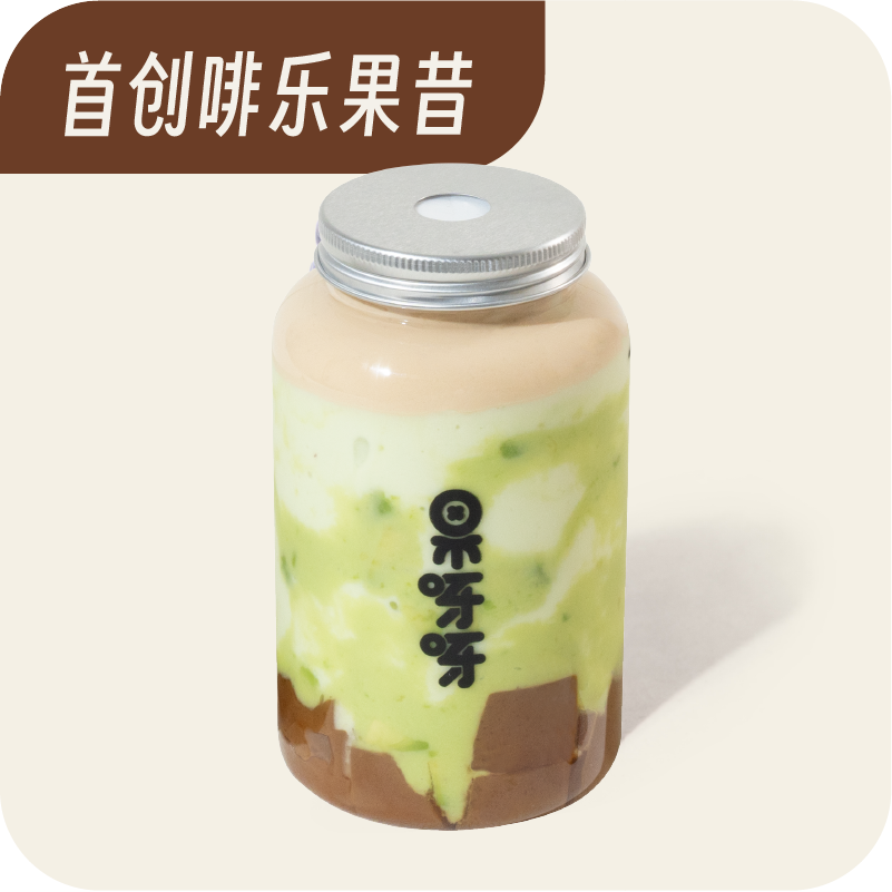 牛油果啡乐·果昔