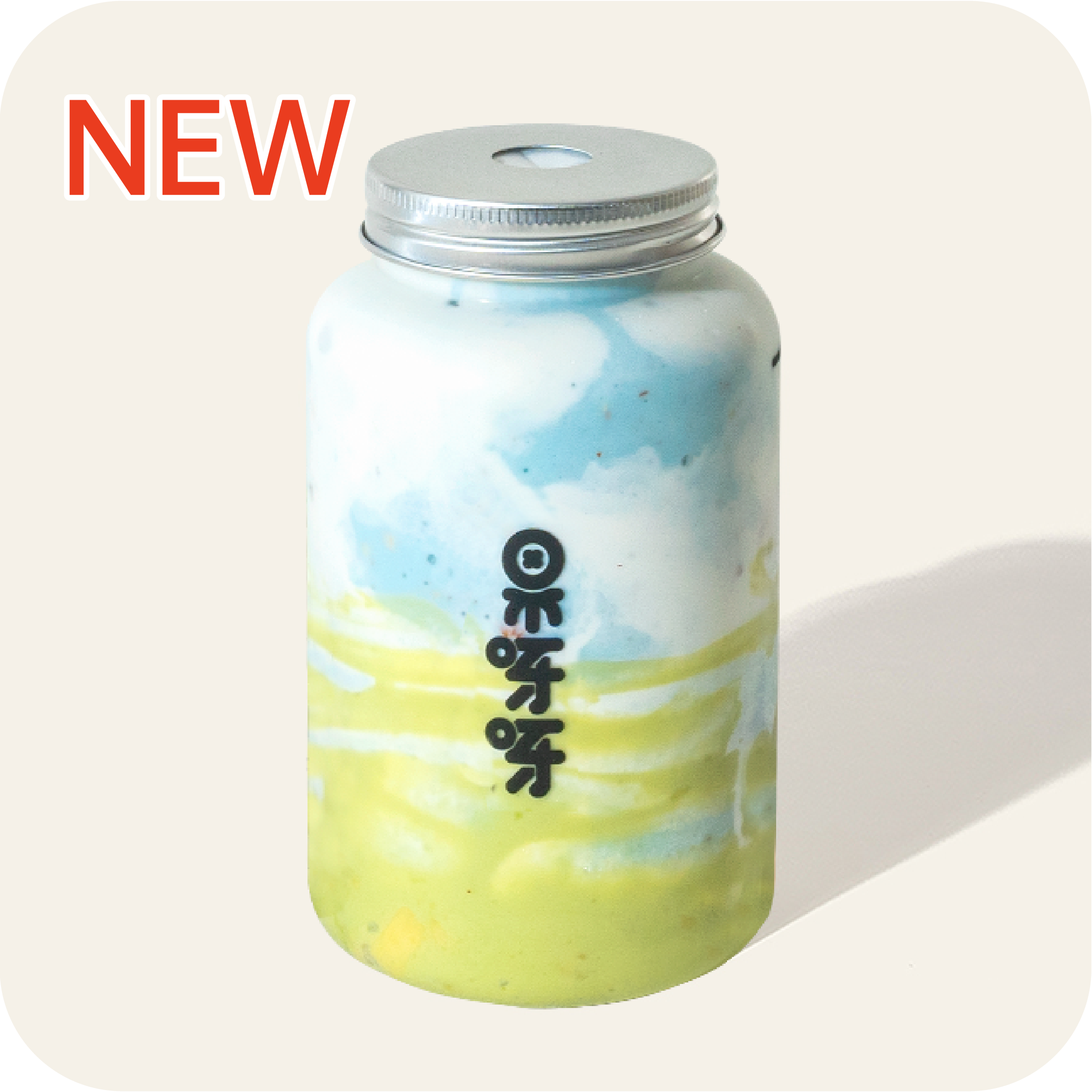 牛油果飞颜走碧