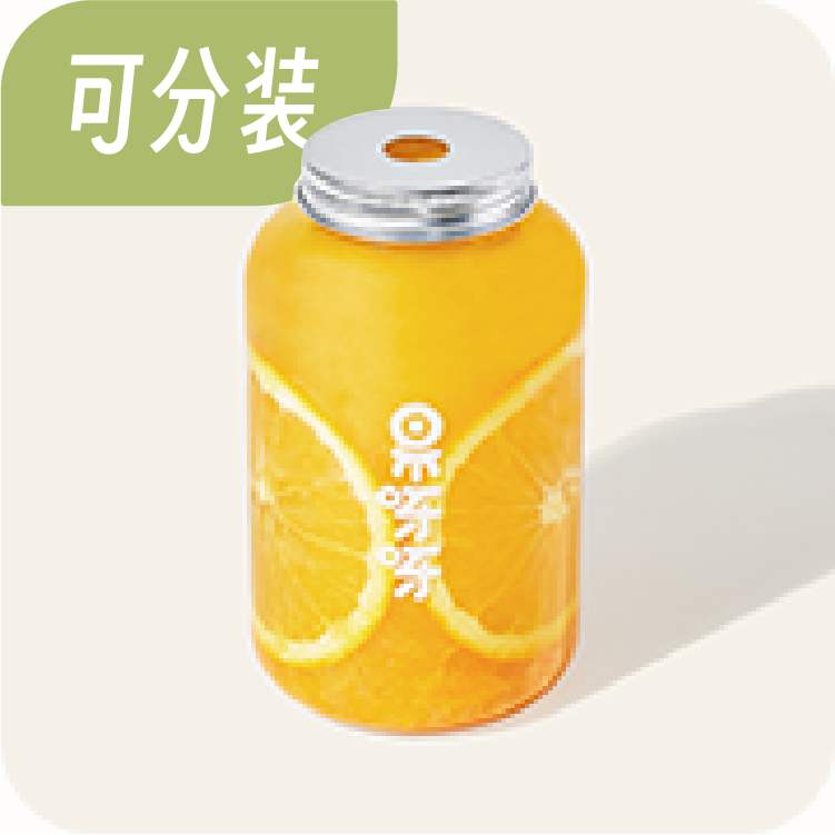 满怀热橙