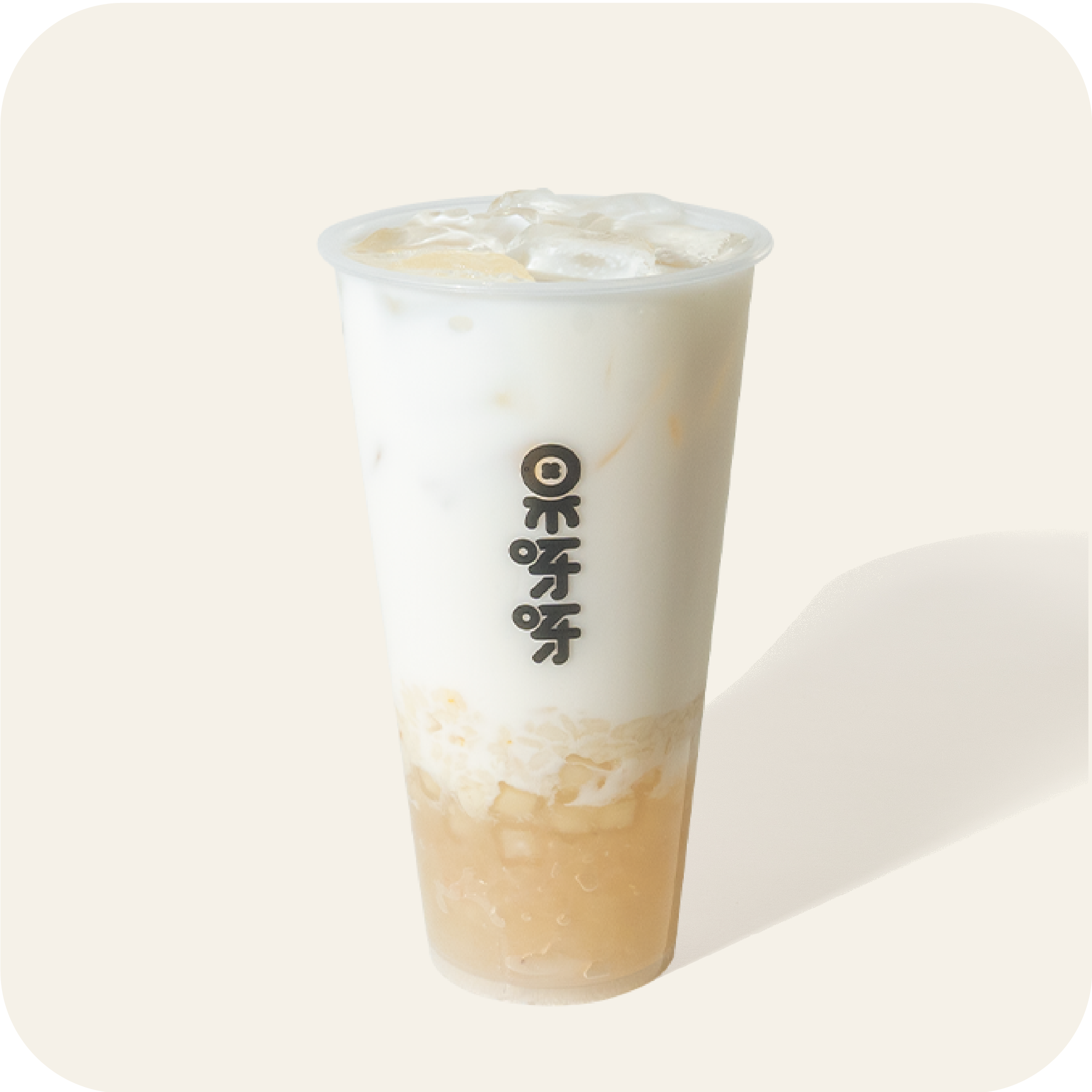 龙眼守卫·酒酿奶茶