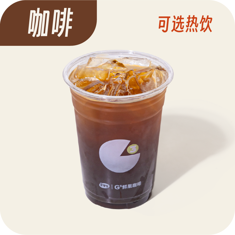 美式·咖啡