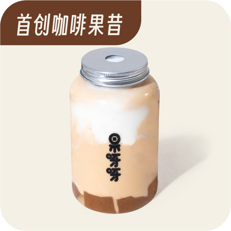 榴莲椰子联盟咖啡·果昔