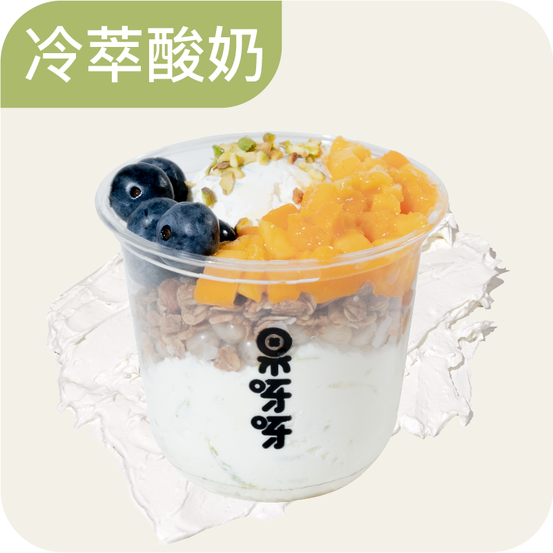 不慌不芒·冷萃酸奶