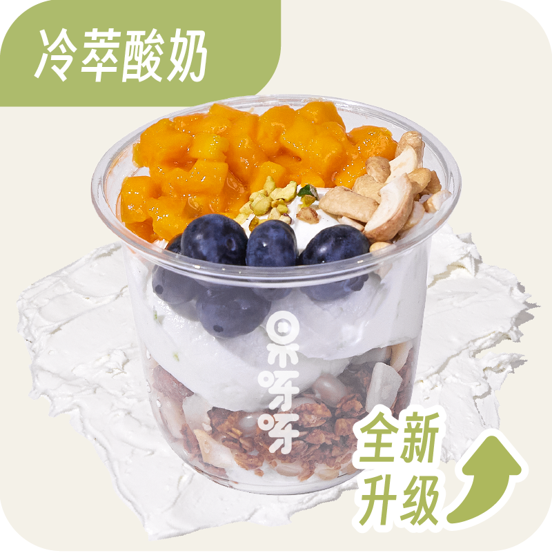 不慌不芒·冷萃酸奶